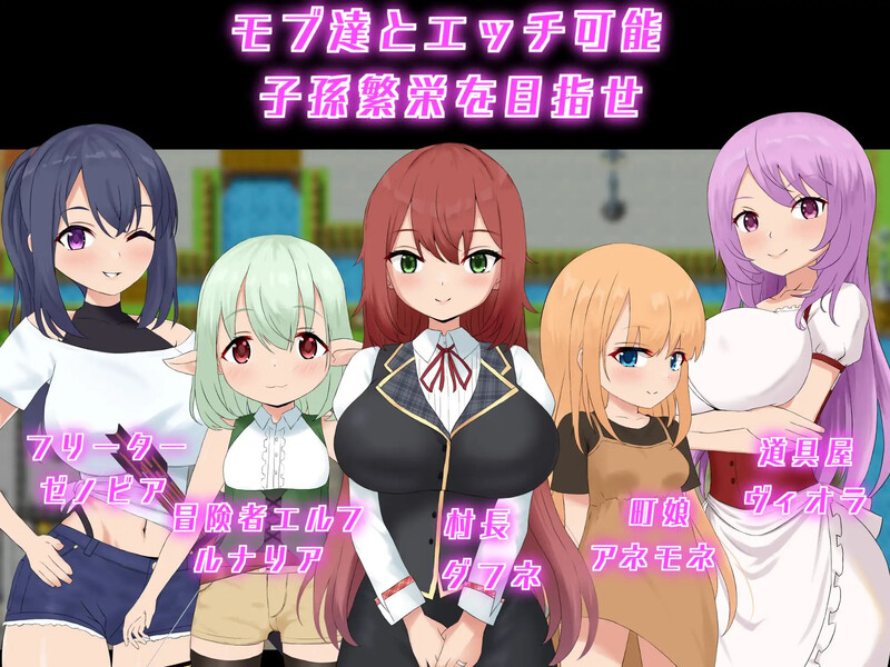 【探索RPG/后宫/萝莉X正太】アカシア村復興譚 V1.03 AI汉化【1.70G/FM-百度直连】
