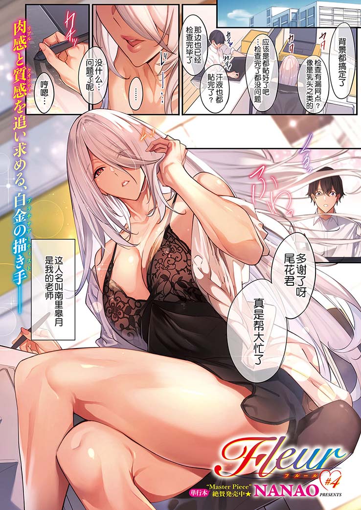 [2D漫画] 孤独intelligence (ななお)作者漫画汉化整理[49P-1G]