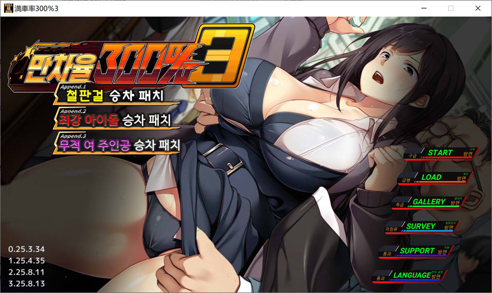 [日式SLG/动态/新DLC] 满车率300% 3 満車率300% 3≒ V25.3.34官方中文版+存档+新DLC1+2+3[10月大更新/20G]
