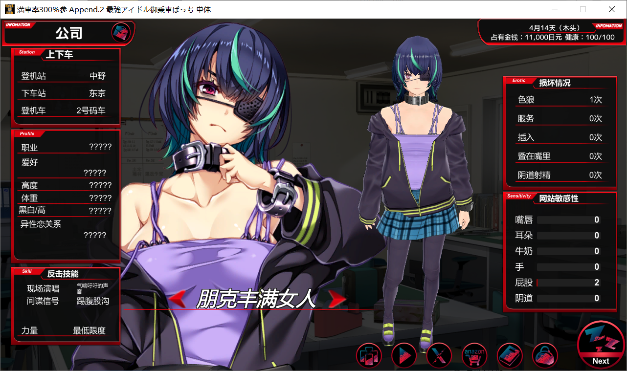 [日式SLG/动态/新DLC] 满车率300% 3 満車率300% 3≒ V25.3.34官方中文版+存档+新DLC1+2+3[10月大更新/20G]