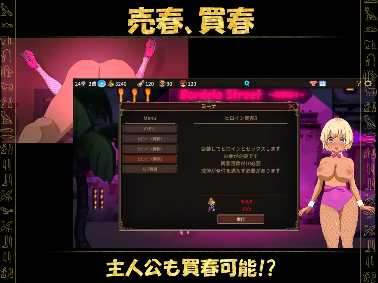 [日式SLG/新作] 蛮族的侵略 – 被强娶豪夺的村庄 蛮族に狙われた村～村丸ごと寝取られちゃうシミュレーション～STEAM官方中文版+存档[新作/800M]