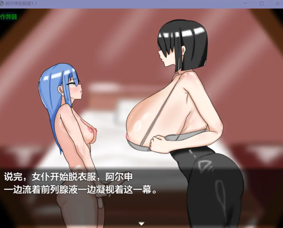[日式RPG] 阿尔申的旅程 アルシェンの旅路 AI汉化版[10月新作/1.3G]