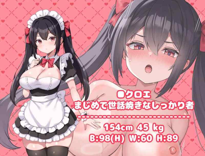 [日式RPG] 幸福女仆婚约 ハッピーメイドウエディング AI汉化内嵌版+全回想存档[10月新作/300M]