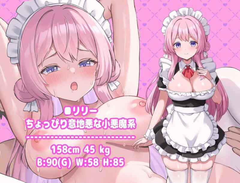 [日式RPG] 幸福女仆婚约 ハッピーメイドウエディング AI汉化内嵌版+全回想存档[10月新作/300M]
