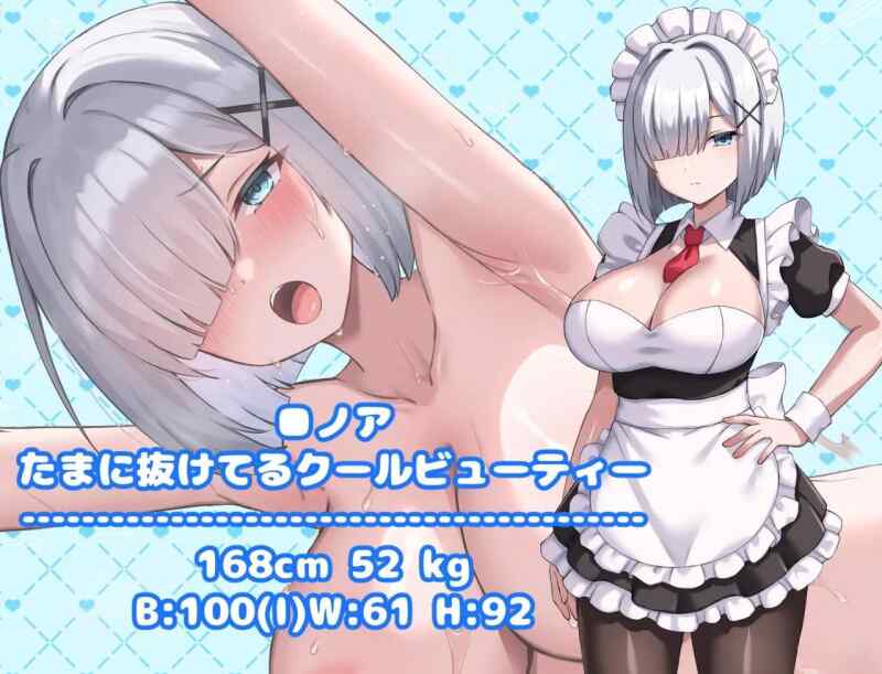 [日式RPG] 幸福女仆婚约 ハッピーメイドウエディング AI汉化内嵌版+全回想存档[10月新作/300M]