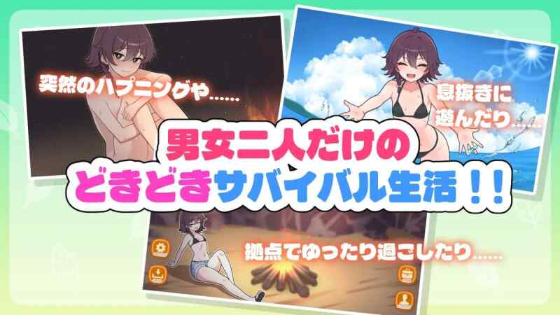 [日式RPG/新汉化] 生存下去！无人岛求生性生活♡ 生き残れ！無人島サバイバル性活♡ AI汉化版+自带全回想[10月新作/1.2G]