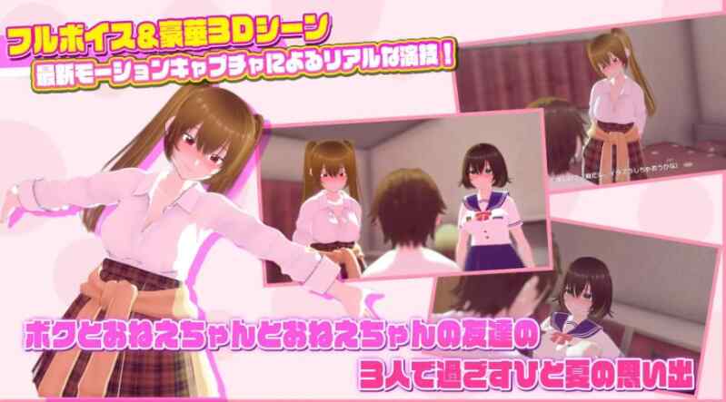 [日式3D/新作] 姐弟同居HOUSE～我与姐姐的放学后时光～ おねショタHOUSE ～ボクとおねえちゃんの放課後～DL正式版[10月新作/1.6G]