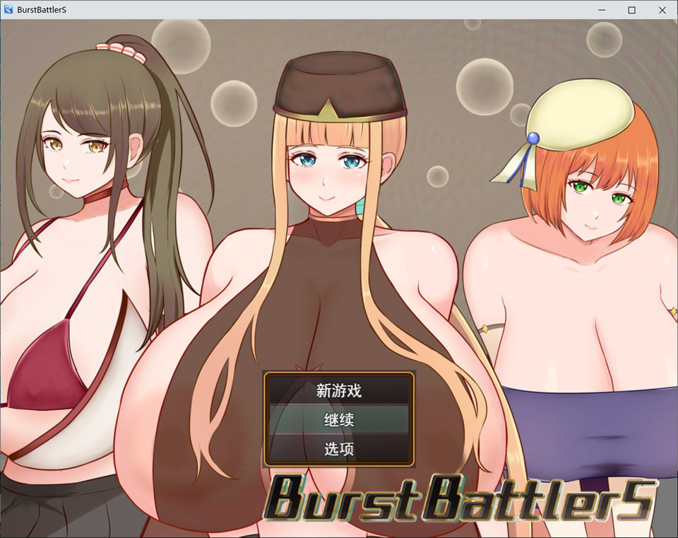 [日式RPG/更新] 爆裂战骑S BurstBattlerS Ver1.3 AI汉化版+存档[10月新作/1.2G]