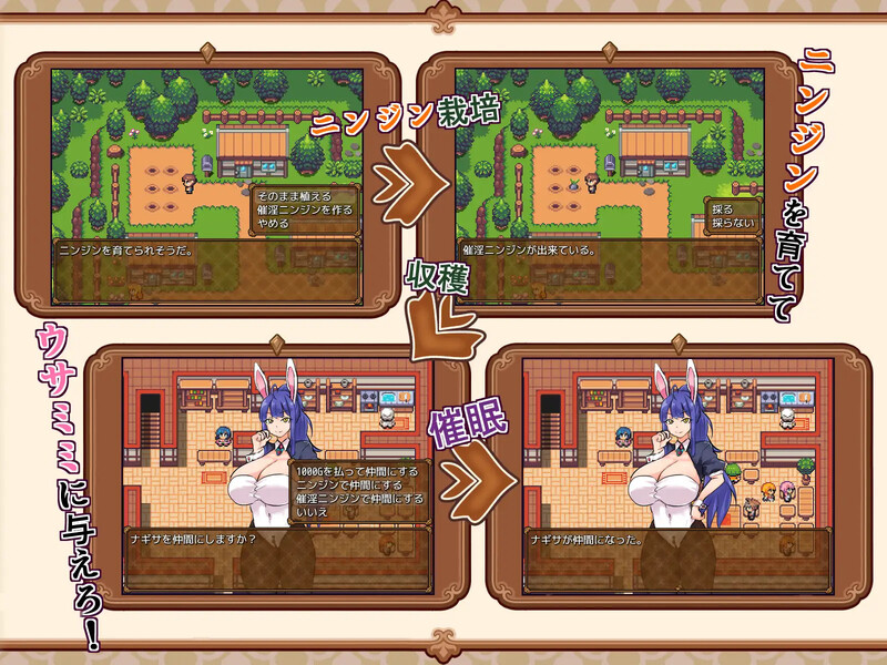 【家园RPG/兔女郎/动态】兔子冒险家（ウサミミ冒険者とエッチなニンジン）V1.02 内置AI汉化【双端-1G/】
