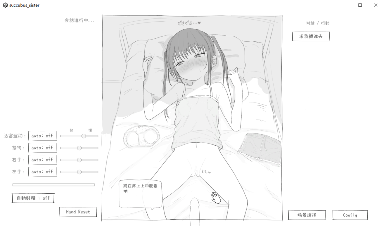 [日式SLG/新汉化] 给被魅魔症缠身的任性妹妹提供精液 サキュバス病になってしまった生意気妹に精液を提供するゲーム V1.2 AI汉化版[10月新作/500M]