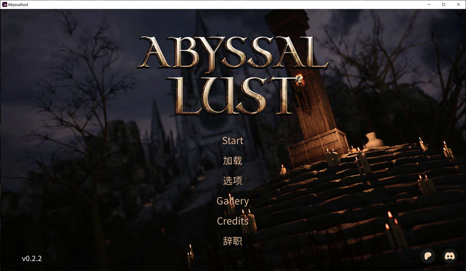 【亚洲风SLG/汉化/动态】深渊欲望（Abyssal Lust）V022官方中文版[PC+安卓][10月更新/3.6G]