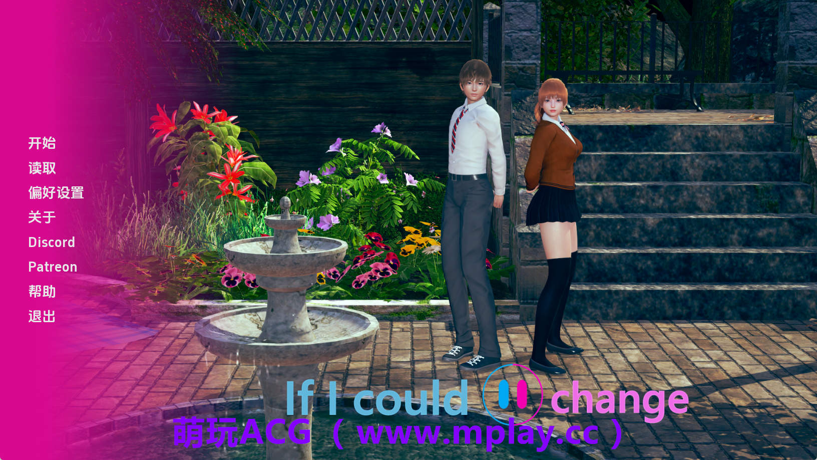 【PC+安卓+IOS/亚洲/SLG】如果我能改变v0.3.7【1.74G/汉化/沙盒】