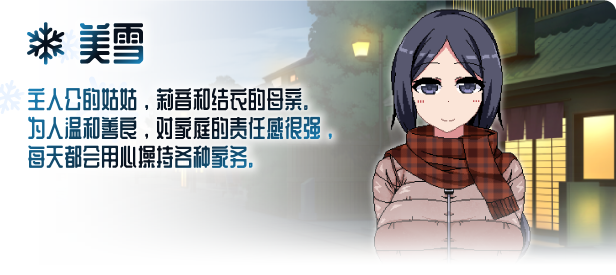 [PC+安卓JOI+IOS、更新]冬日狂想曲 Ver1.04[1.7G]