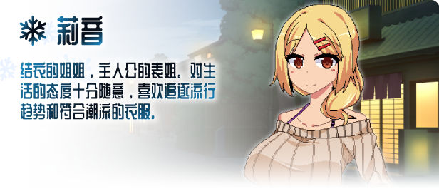 [PC+安卓JOI+IOS、更新]冬日狂想曲 Ver1.04[1.7G]