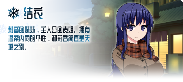 [PC+安卓JOI+IOS、更新]冬日狂想曲 Ver1.04[1.7G]