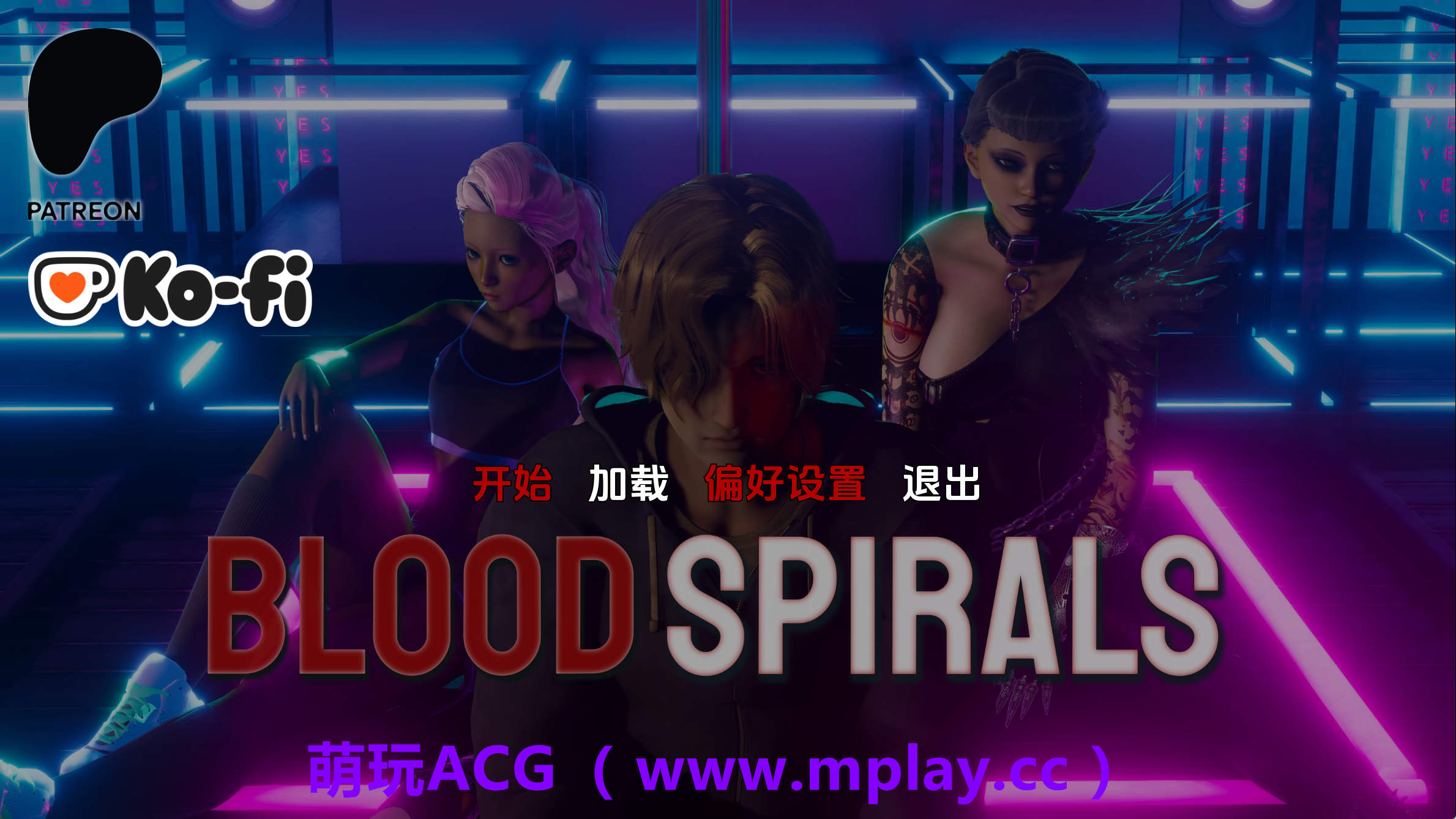 【PC/亚洲SLG】血色螺旋Ep.2v0.2.3 AI版【2.57G/汉化/动态/更新】