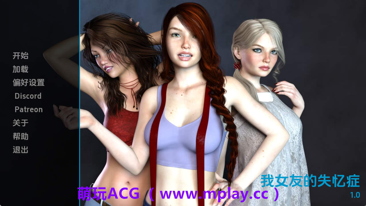 【PC+安卓+IOS/欧美SLG】我女朋友的失忆症v1.0完结 AI版【1.09G/更新/汉化/完结】