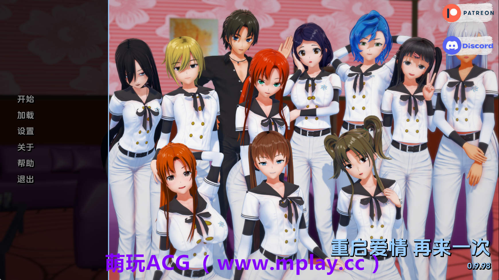 【PC+安卓+IOS/日系SLG】重启爱情1再多一次v0.9.98 AI版【1.29G/汉化/动态/更新】