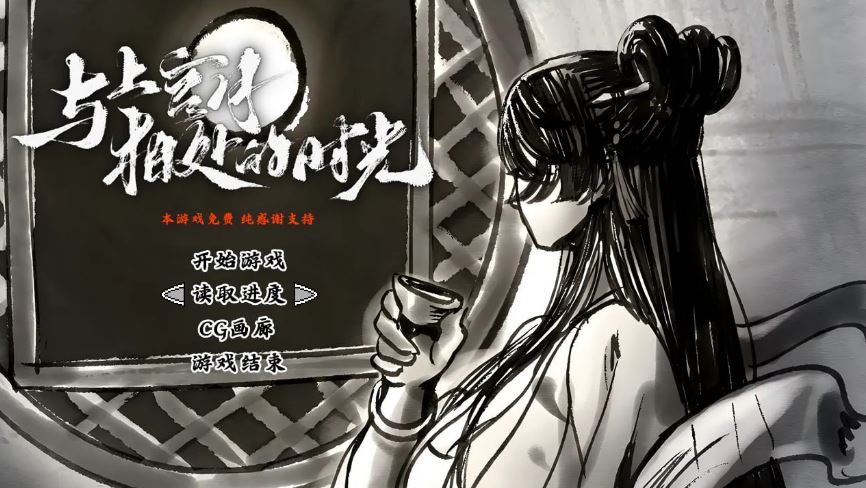 [电脑+安卓/RPG/官中] 与上官月相处的时光 v0.29 與上官月相處的時光 萌玩作弊版[210M]