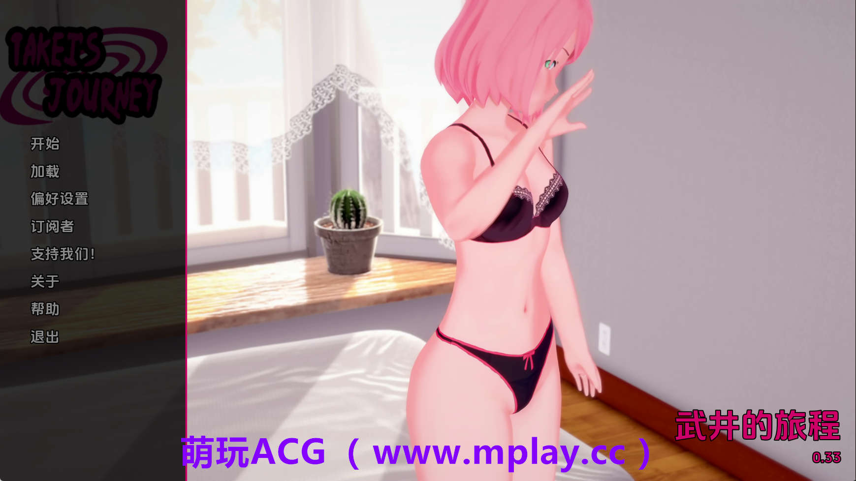 【PC/同人SLG】武井的旅程v0.33 AI版【8.0G/汉化/动态/更新]