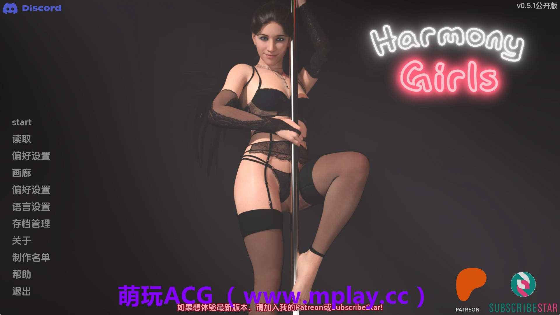 【PC+安卓+IOS/欧美SLG】和谐女孩v0.5.1 AI版【2.00G/汉化/沙盒/更新】