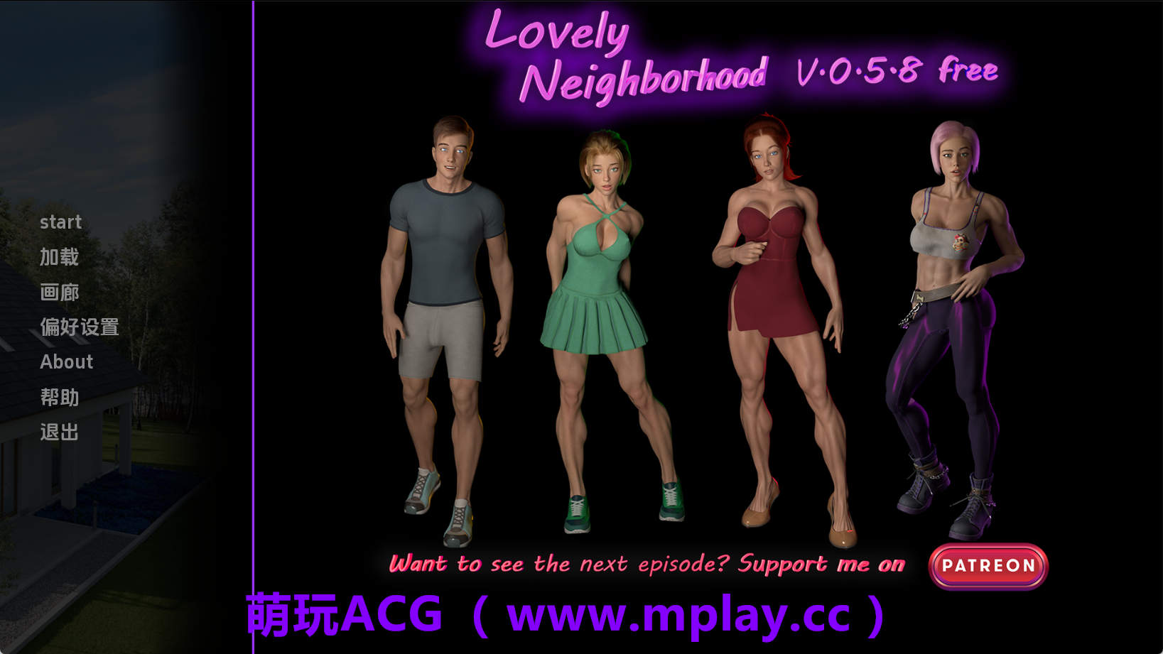 【PC+安卓+IOS/欧美SLG】可爱的邻居v0.5.8 AI版【2.48G/汉化/动态/更新】