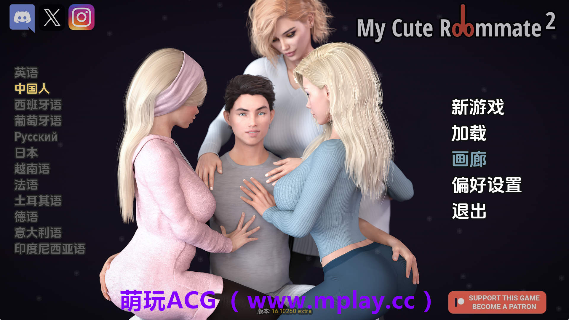 【PC+安卓+IOS/欧美SLG/汉化/完结】我的可爱表姐2v16.10260完结 AI版【5.25G/更新】