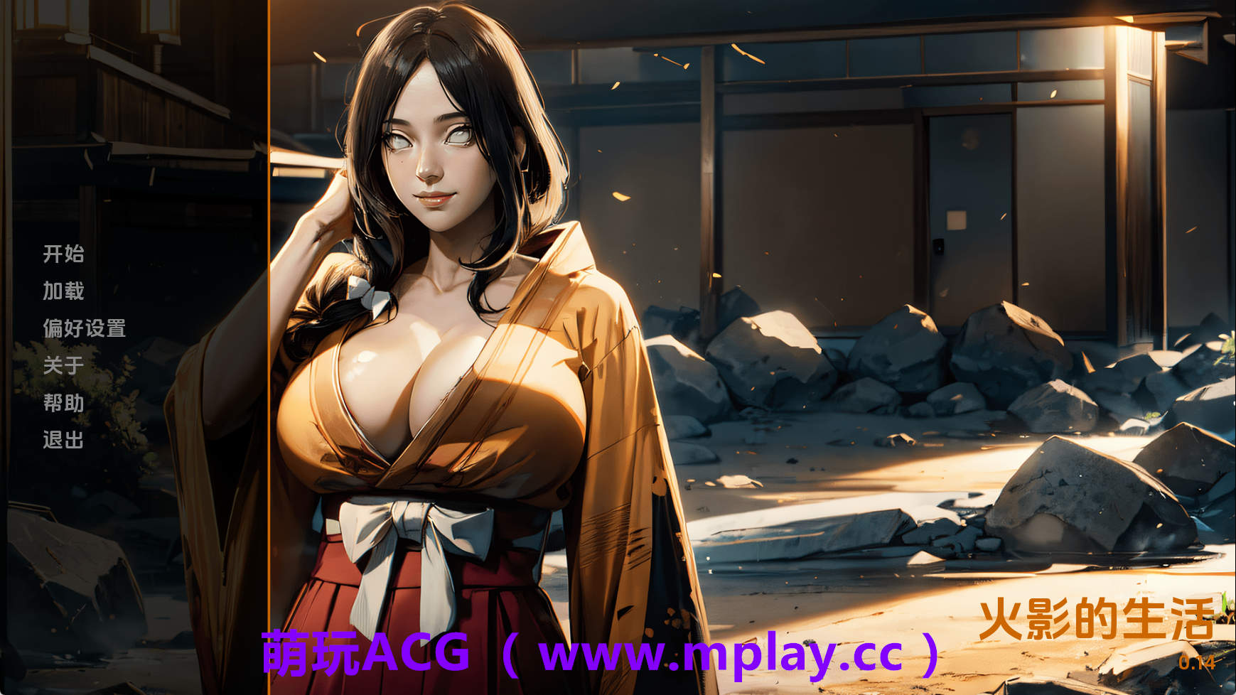 【PC+安卓+IOS/同人SLG】火影的一生v0.14 AI版【3.74G/汉化/动态/更新】
