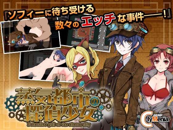 【电脑+安卓/RPG/汉化/无码】蒸汽都市的侦探少女 (蒸気都市の探偵少女)Ver2.01 Steam官中步兵版+DLC+存档【1.66G】