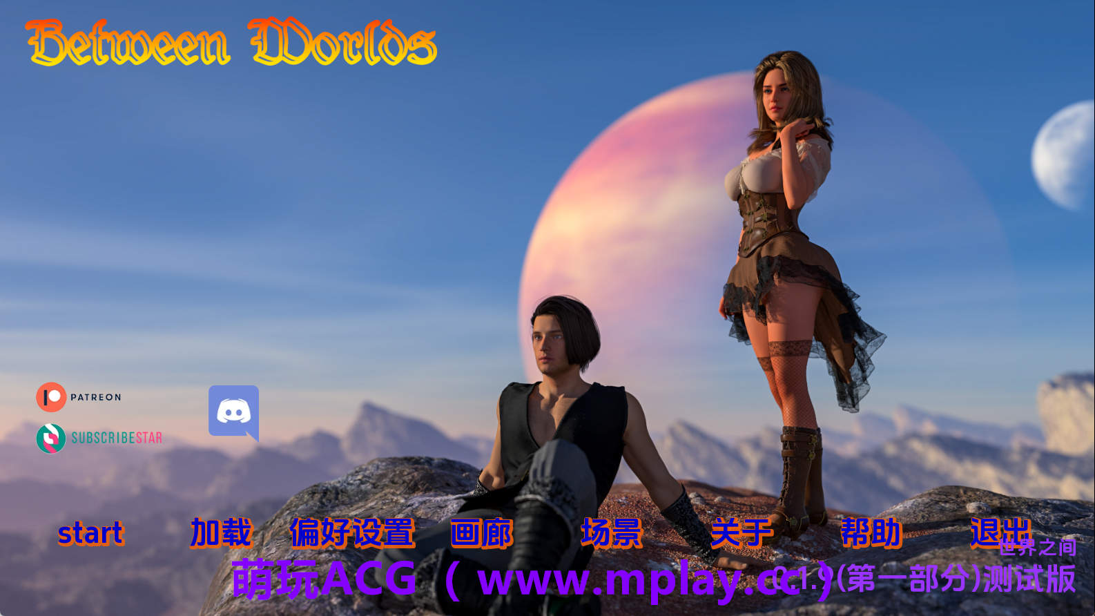 【PC/欧美】世界之间v0.1.9【3.54G/汉化/动态】