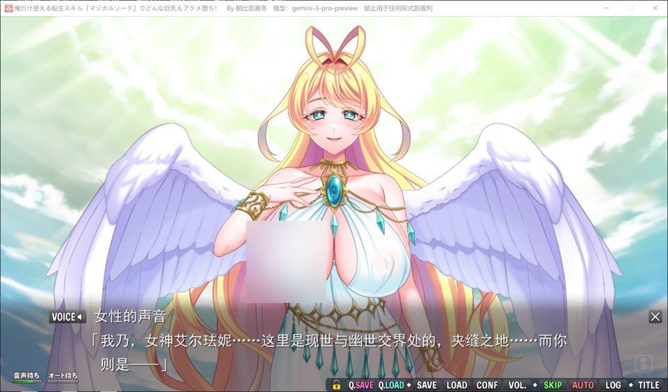 [ADV]只有我能用的转生技能【魔法之剑】——让任何巨乳女人都会高潮堕落！ [ 4G]