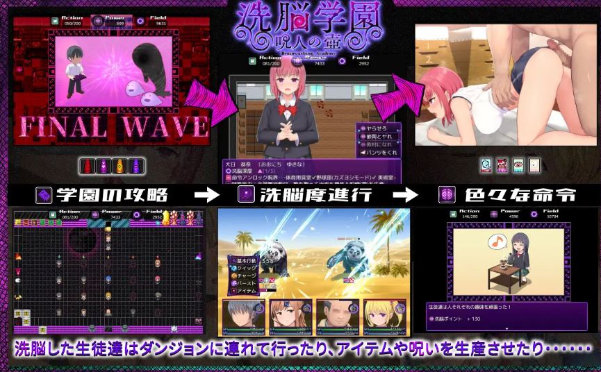 [电脑+安卓平台][AI汉化] 洗脑学园 ~咒人之壶~ Ver2.07 RPG游戏，大小1.6G