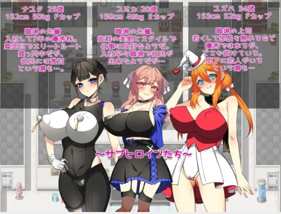 【电脑+安卓日式RPG游戏,AI汉化】《我爱上了我的前女友,而她现在有了男朋友。~前女友的身体仍然记得我~》,大小615M