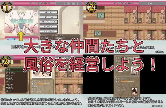 【电脑+安卓】日式SLG游戏《仆人君的妓院经营》（JOI，AI汉化，967m