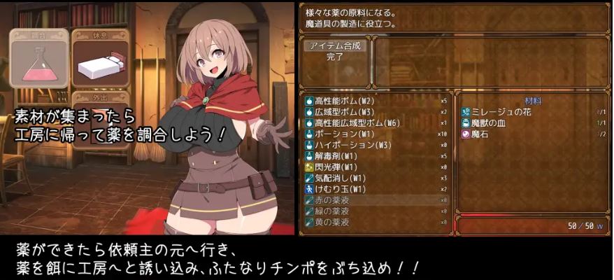 【电脑、安卓、IOS适用】精品RPG游戏《炼金术师特莉丝的欲望Ver1.01》官方中文无码步兵版，大小600M