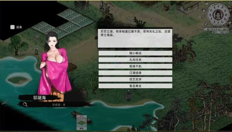 【电脑SLG游戏,官方中文,动态内容】刀剑江湖路Ver1.0.2绅士MOD整合版(含调教、乱伦、卖春内容)7G