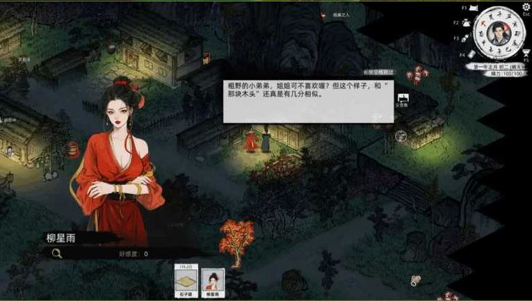 【电脑SLG游戏,官方中文,动态内容】刀剑江湖路Ver1.0.2绅士MOD整合版(含调教、乱伦、卖春内容)7G