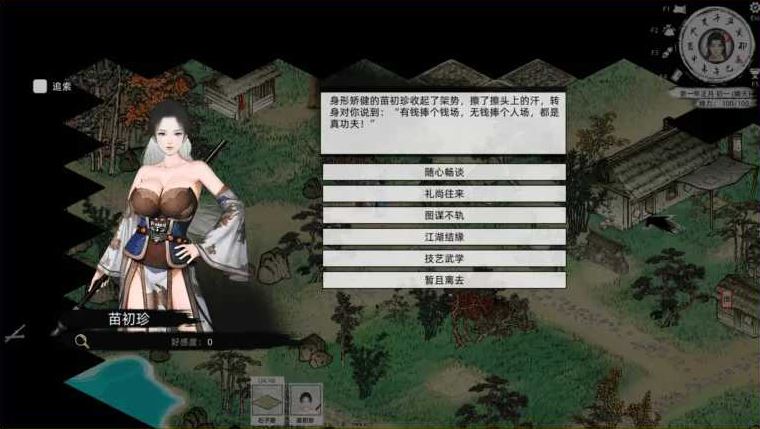【电脑SLG游戏,官方中文,动态内容】刀剑江湖路Ver1.0.2绅士MOD整合版(含调教、乱伦、卖春内容)7G