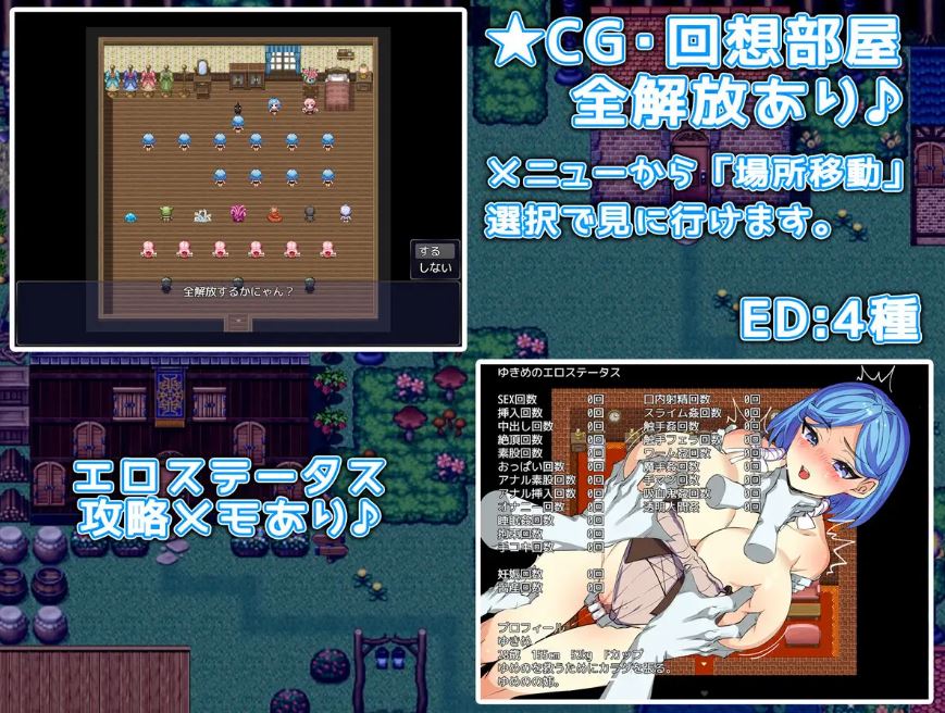 【电脑+安卓】日式RPG游戏《姐妹榨取～纯爱与牛头人之村～/姉妹搾取～純愛と寝取られの村～》AI汉化版，800