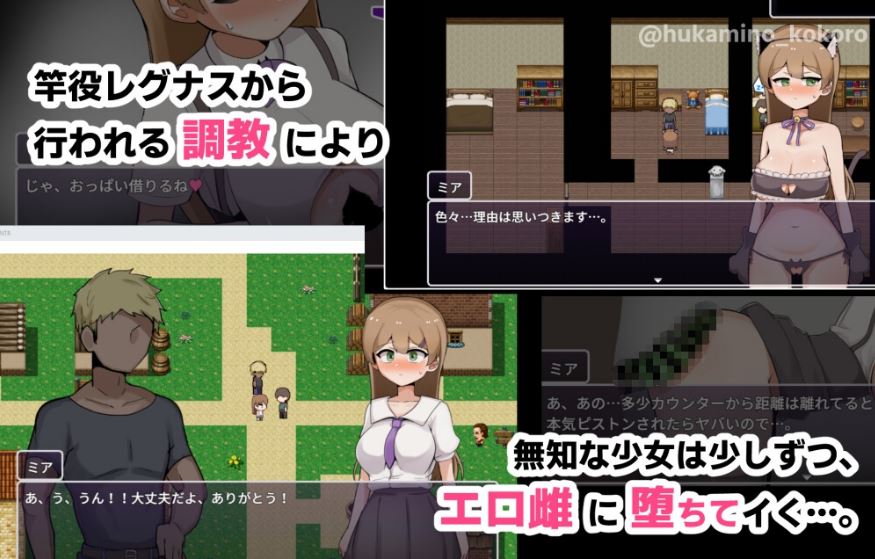 【电脑+安卓日式RPG新作】《米娅NTR - 她被帅哥征服堕落》AI汉化版,1G