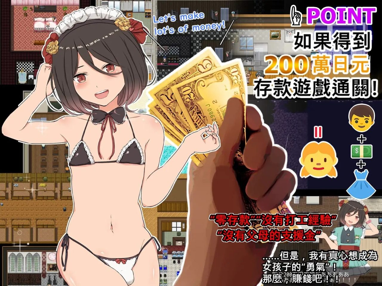 [日式RPG 官方中文]《克里特的零花钱大作战！Make Lots of M♂ney with Sex!》V1.01 官方中文版（12月新作，500M）