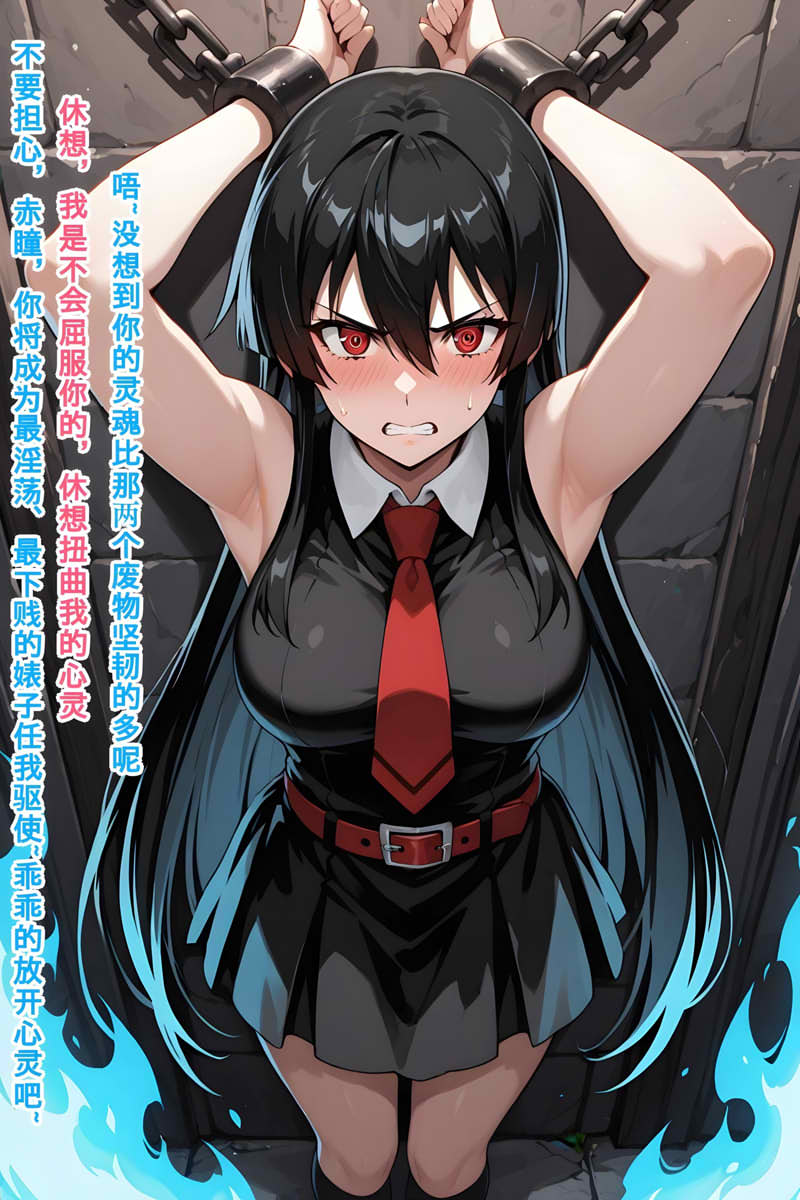 2D全彩漫画《斩赤红之瞳 - 夜袭的惊变》,文件大小215M