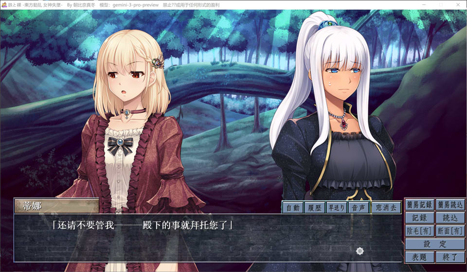 【ADV/束缚/触手】《铁与裸III - 东方动乱 女神失坠》AI汉化版，全CV，新汉化，大小5.8