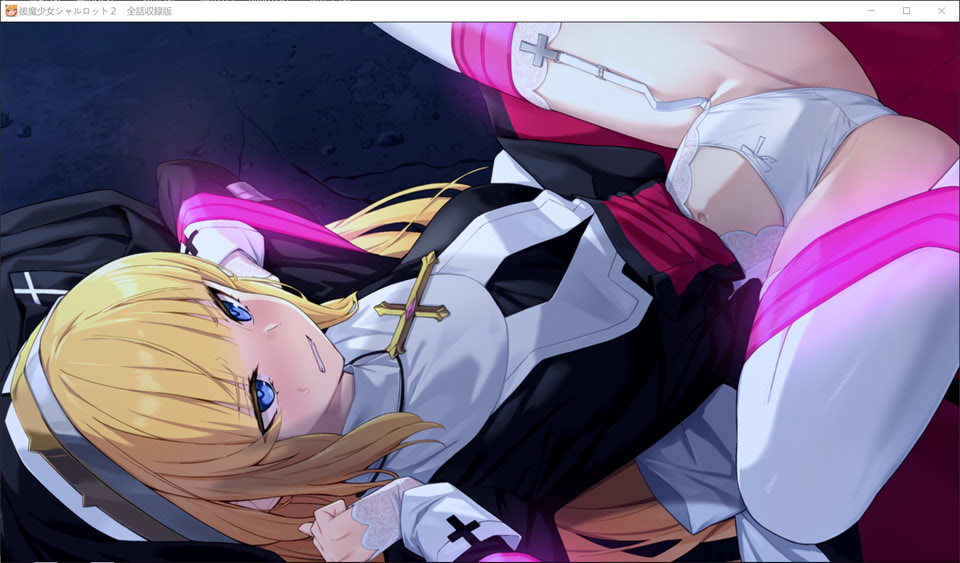 [日式SLG]《驱魔少女夏洛特II：污秽的刻印》官方中文版★全CV新作，大小3.9G
