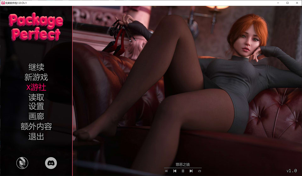 【SLG/3D/12月更新】Package Perfect V1.0 CH.1 AI汉化完美软件包[PC+安卓][3.5G新作