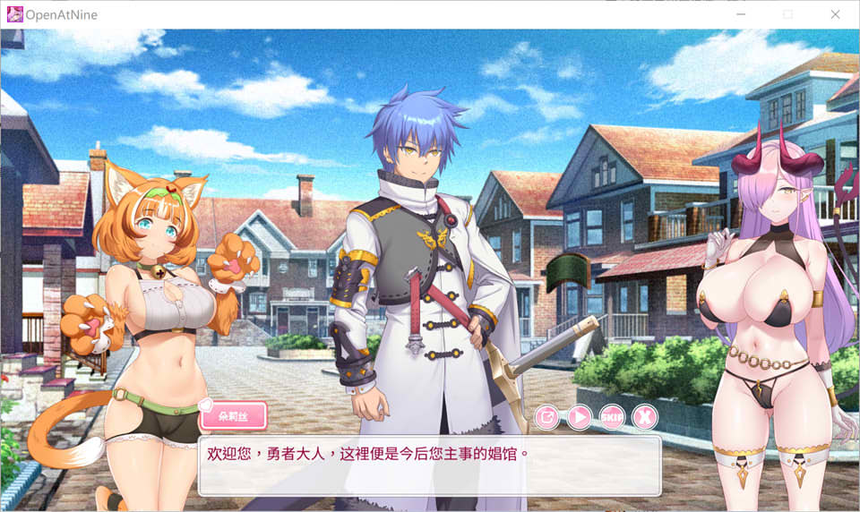【SLG游戏】《九点开张/Open At Nine》Ver251226官中无修版+全DLC，Steam官方中文，含动态、巨乳、魔物娘元素，12月更新