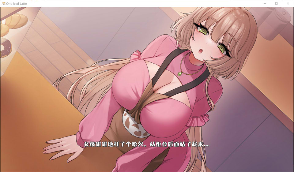 [亚洲风SLG新作] 官方中文版《一杯冰拿铁，加母乳，谢谢！（One Iced Latte With Your Breast Milk, Please!）》更新，文件大小700M