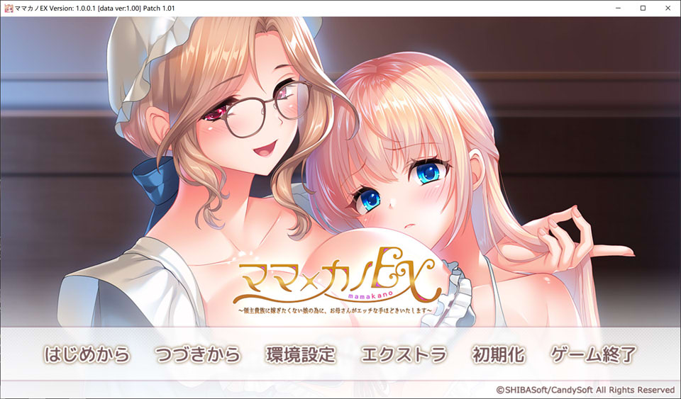 【ADV/女仆】《妈妈×女儿EX：为拒嫁领主贵族女儿，妈妈亲施“性教育”》AI汉化版新作，3.8G