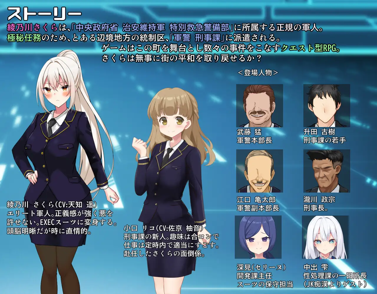 【RPG 游戏】《樱绫执行特殊急救警卫部性处置科（さくらエグゼック特別救急警備部性処理課）》V1.21 AI 汉化版+全回想存档（12 月新作，