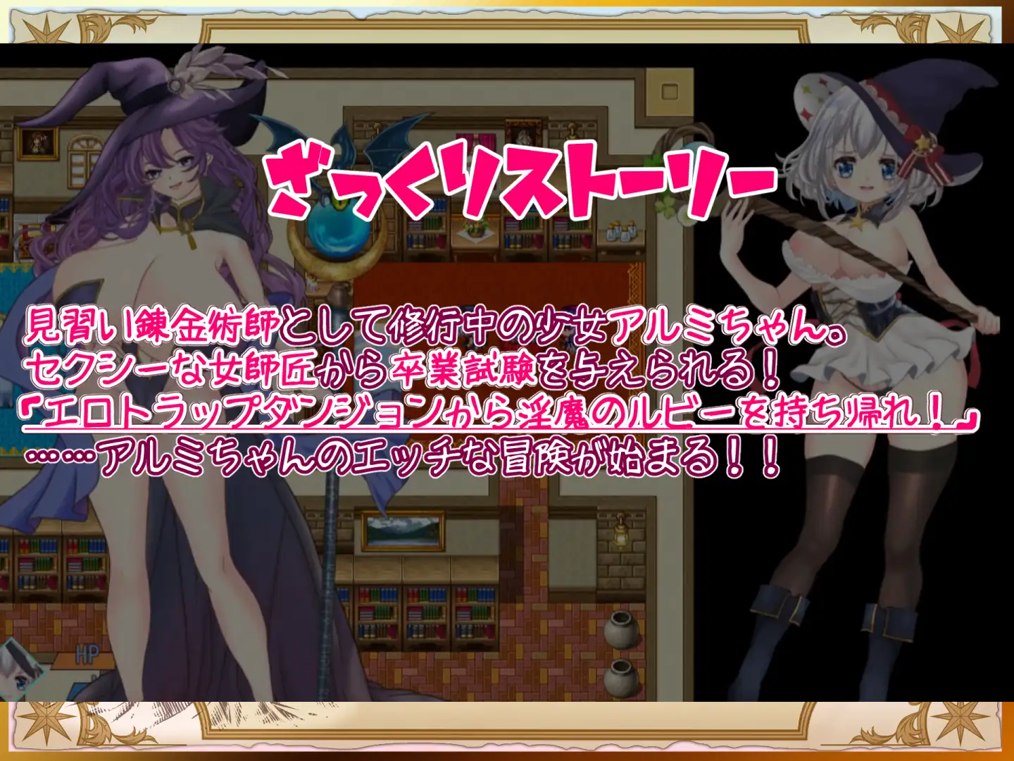 日式RPG新作《见习炼金术师与情色陷阱迷宫》AI汉化版+全回想存档（新汉化，1.9G）